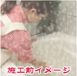 鏡の水垢除去方法　施工前